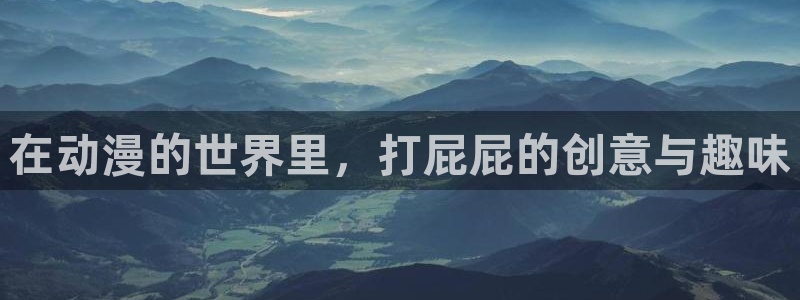 科幻动漫推荐：在动漫的世界里，打屁屁的创意与趣味